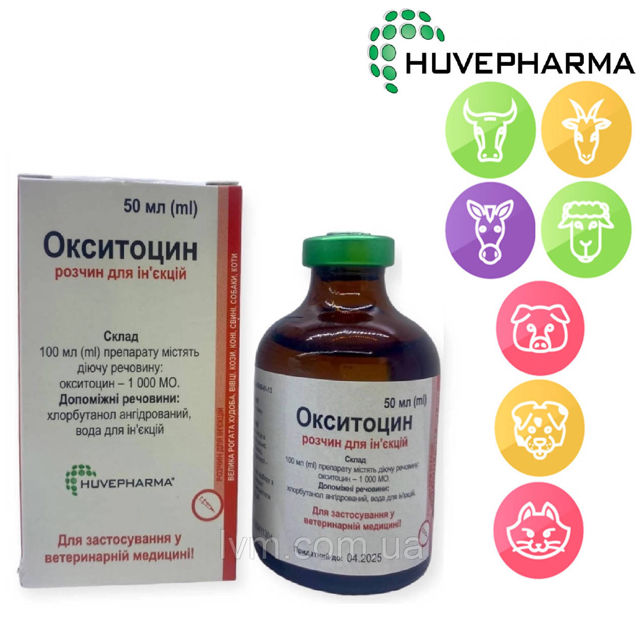 Окситоцин 10% 50мл для тварин і домашніх улюбленців