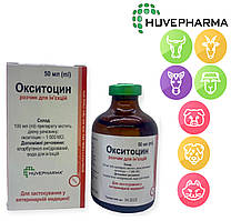Окситоцин 10% 50мл для тварин і домашніх улюбленців
