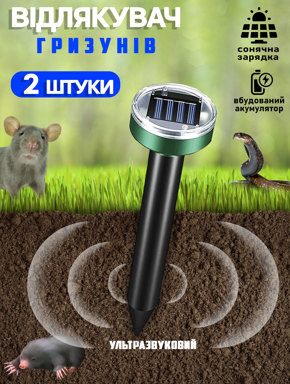 Ультразвуковий відлякувач кротів гризунів 2 ШТУКІ A-Plus Solar Rodent PRO на сонячній батареї