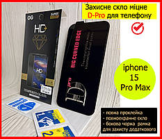 Захисне скло для Apple iPhone 15 Pro Max D-Pro на екран скло на АйФОН 15 ПРО МАКС чорне ПРОТИВОУДАРНЕ