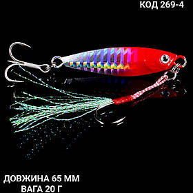 Пількер 65 мм. 20 г.