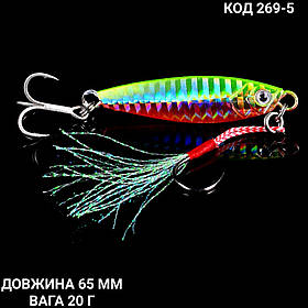Пількер 65 мм. 20 г.