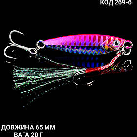 Пількер 65 мм. 20 г.