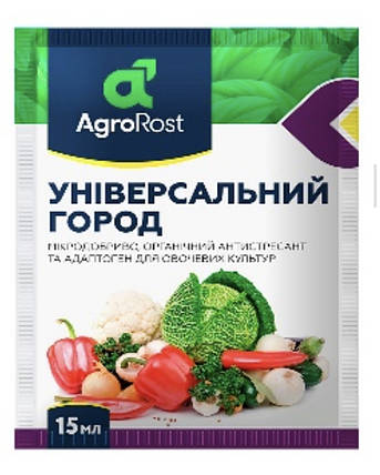 Мікродобриво Універсальний город 15мл AgroRost, добриво для овочевих культур для городу, фото 1