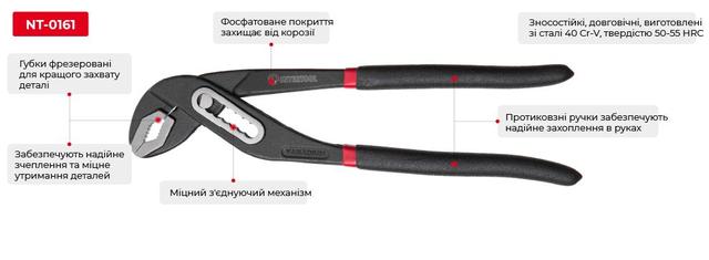 Кліщі сантехнічні 250 мм INTERTOOL NT-0161 Кліщі сантехнічні 250 мм INTERTOOL NT-0161