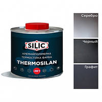 Краска термостойкая кремнийполимерная Silic Thermosil-500 серебро