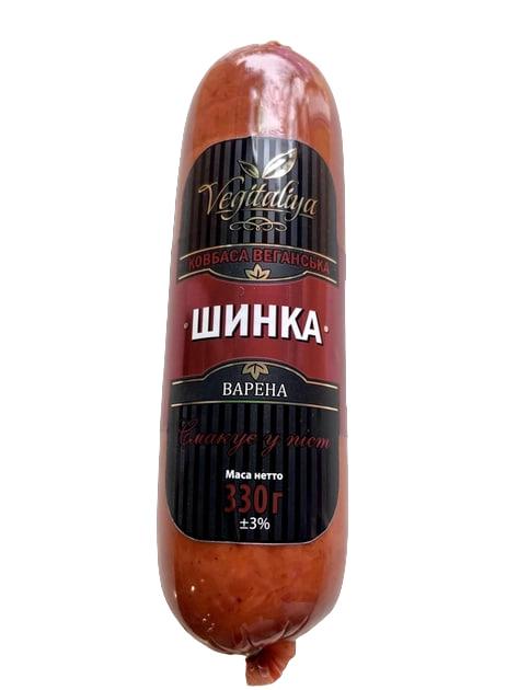 Шинка веганська варена ТМ Vegitaliya 330 г