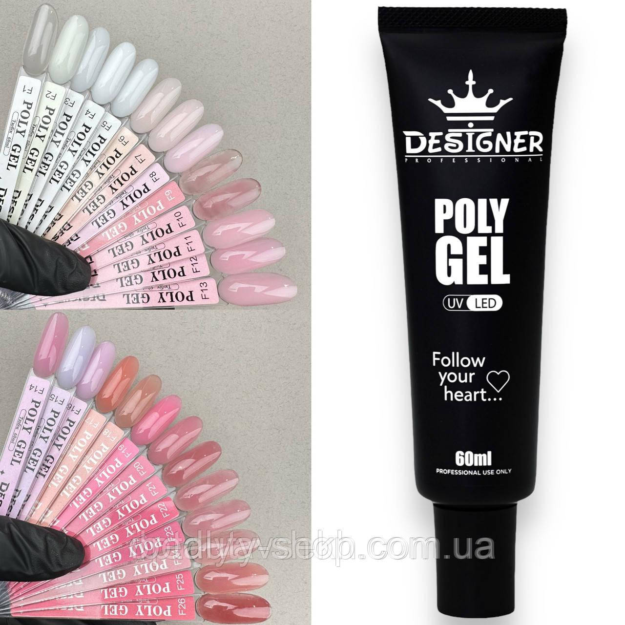 Полігель Designer Professional (Дизайнер) для зміцнення та нарощування нігтів, 60 мл