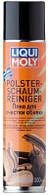 Пена для очистки обивки Liqui Moly POLSTER-SCHAUM-REINIGER 0,3л 7586/1539