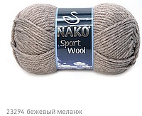 Nako SPORT WOOL ( Спорт Вул ) № 23294 бежевый меланж (Шерстяная пряжа с акрилом, нитки для вязания)