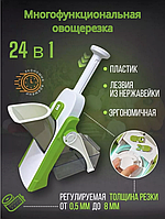 Универсальная ручная овощерезка мультислайсер-терка для овощей Safe Slice Mandoline