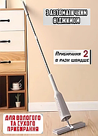 Компактная швабра с отжимом House Help Mop SmartStore