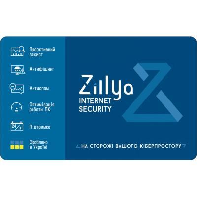 Антивирус Zillya! Internet Security 1 ПК 1 год новая эл. лицензия (ZIS-1y-1pc) - фото 2 - id-p2077673359