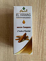 El Hawag Natural Oils. Sandal Oil. Масло сандалового дерева. 125ml