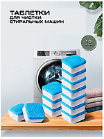 Антибактеріальний засіб для очищення пральних машин Washing mashine cleane