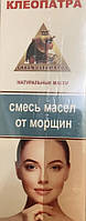Косметична олія для обличчя від зморщок Клеопатра Cleopatra, виробництво компанії Cleopatra Єгипту. 125 мл