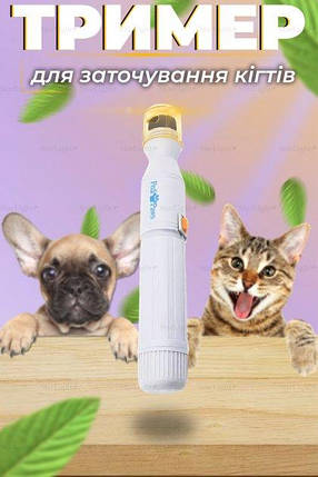 Тример для кігтів у котів і собак Pedi Paws, Кігтеріз для тварин, фото 1