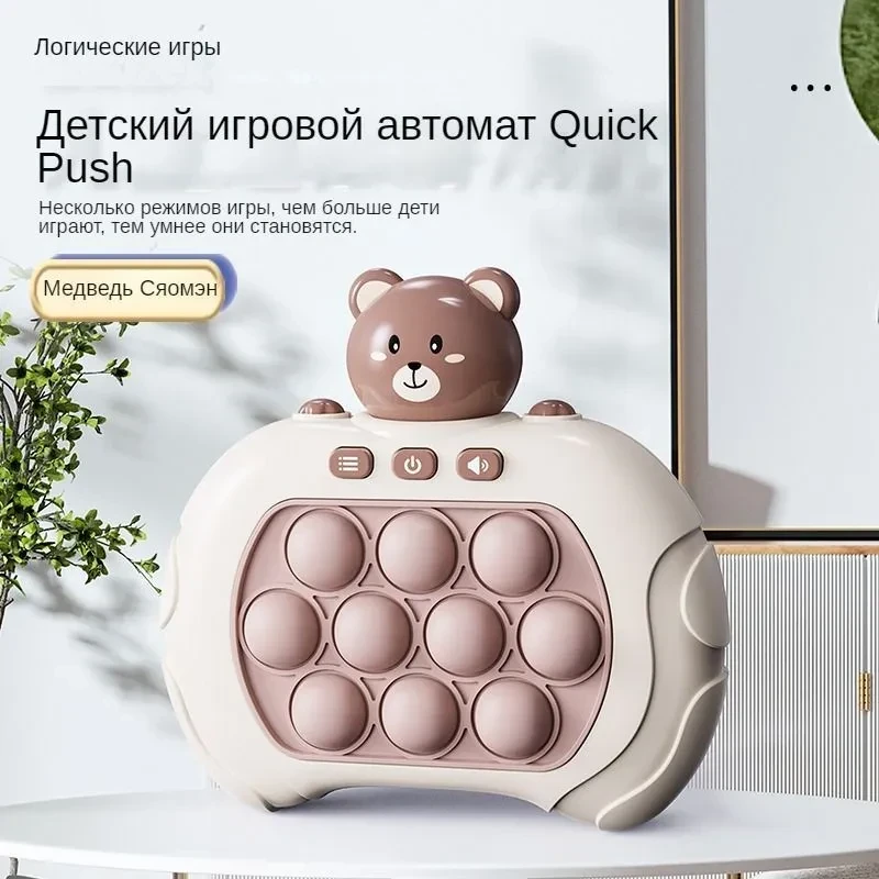 Дитяча іграшка головоломка ведмедик Quick Pop It Baby Bear, Інтерактивна електронна приставка антистрес, Інтерактивна електронна