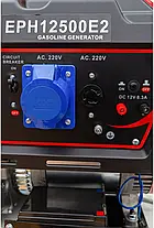 Генератор EPH 12500-E2 бензиновий 8,5 кВт, Електрика для дачі, фото 3