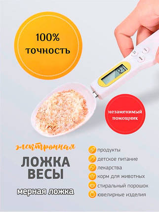 Мірна ложка ваги до 500г, Кухонні ваги, фото 1