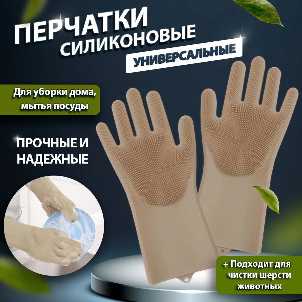 Рукавички Kipa2017 чарівні силіконові, Універсальні силіконові рукавички, фото 1