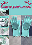 Рукавички Kipa2017 чарівні силіконові, Універсальні силіконові рукавички, фото 2