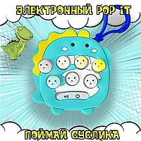 Дитяча іграшка-Брілок Pop It No6 | Інтерактивна Гра для Розвиток Моторики та уважності