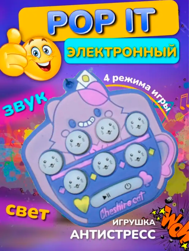 Дитяча Іграшка-Брелок Pop It №3, Інтерактивна Гра для Розвитку Моторики та Уважності