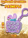Дитяча Іграшка-Брелок Pop It №15, Інтерактивна Гра для Розвитку Моторики та Уважності, фото 4