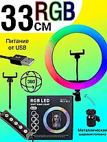 Кільцева LED Лампа RGB MJ33 (33см) + Штатив 2,1м +BT кнопка, Набір для Блогера Стримера Тіктокера, фото 3