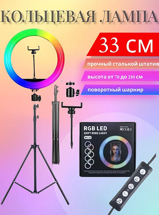 Кільцева Лампа Ring Fill Light QX-300 33см + Штатив 2.1м, Світлодіодне Освітлення для Блогера, фото 1