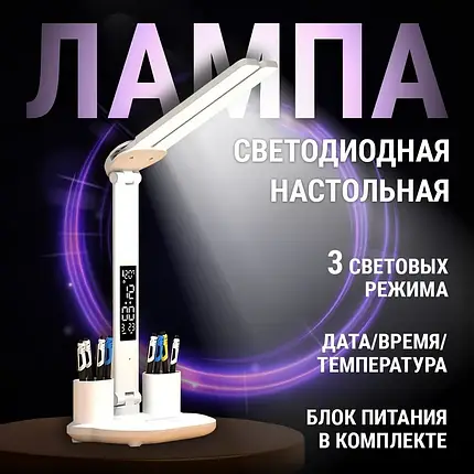Лампа настільна світлодіодна з акумулятором 2000 мАг Master, Світлодіодна портативна LED-лампа, фото 1
