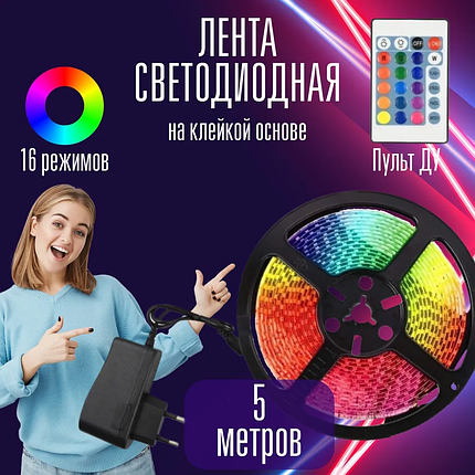 Стрічка для освітлення та декору (Rope-Lights) SMD5050-RGB Music універсальна, дріт чорний, 5м (Різнокольорова), фото 1