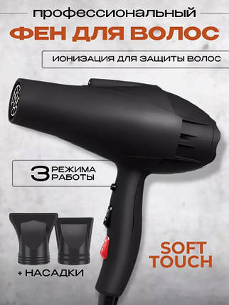Фен для волосся професійний з насадками потужний Professional X6, Стильна Зачіска за Кілька Хвилин, фото 1