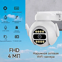 Камера Видеонаблюдения WIFI Smart Camera Q21-4.0MP APP: ICSEE | Уличная Камера с Удаленным Доступом
