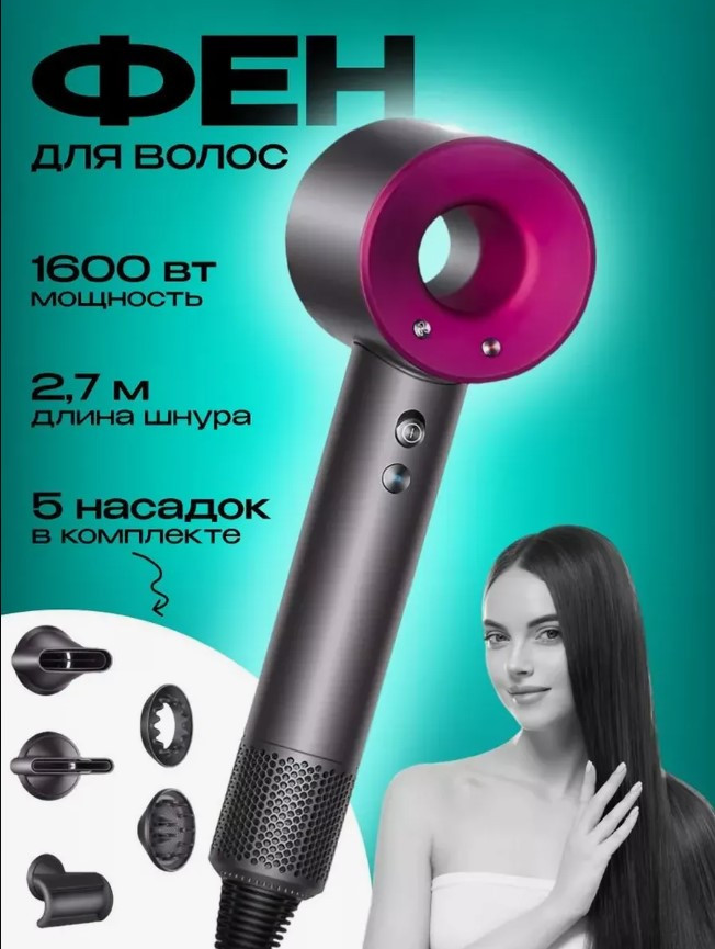 Фен для волосся з турбо режимом та іонізацією ENZO DY-888, Інноваційний фен-стайлер для здоров'я