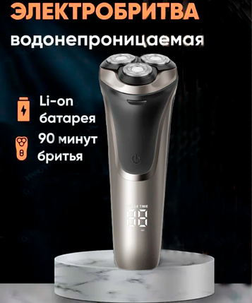 Електробритва Enzo EN-9304, Бездротова Акумуляторна Роторна Бритва для Чоловіків, Тример, фото 1