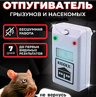 Отпугиватель Грызунов и Насекомых Riddex | Электромагнитный Прибор для Очистки Помещение от Мышей Крыс Комаров