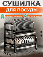 Органайзер для мойки посуды металл R2F-43 см | Двухъярусная полка для сушки посуды