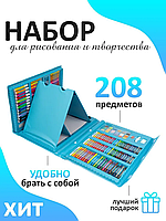 Набір для малювання на 208 предметів (блакитний) | набір для творчості