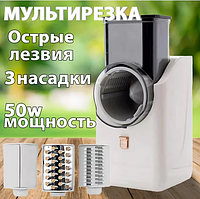 Многофункциональная овощерезка электрическая 3в1 Vegetable cutter 50W | Слайсер - терка шинковка FXY