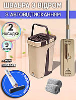 Комплект швабра з відром 9 л Cleaner Mop-Kit автовіджим "Лентяйка", 2 мікрофібри Brown + Міні швабра