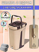 Комплект швабра с ведром 9л Cleaner Mop-Kit автоматический отжим "Лентяйка", две микрофибры Brown