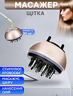 Массажер - расческа для головы и тела WOW Head Massager с добавлением масла 30мл Bronze