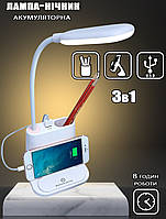 Настольная лампа Power bank Light 3в1 аккумуляторная с USB выходом, органайзером и подставкой Белая