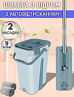 Комплект швабра с ведром 9л Cleaner Mop-Kit автоматический отжим "Лентяйка", две микрофибры Green