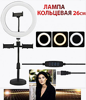 Кольцевая Лампа CXB-260 для Селфи + Штатив 2,1м | Светодиодное Освещение для Блогера Стримера Тиктокера