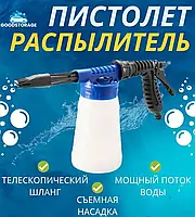 Пистолет-распылитель для мойки автомобиля CAR WASH ROCKET | Насадка на шланг с емкостью для мыла