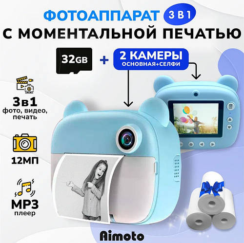 Детский фотоаппарат моментальной печати фото М3 | Компактный ...