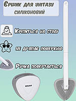 Туалетний йоржик для унітаза Wenko Brush R38 силіконова щітка, з настінним тримачем Білий ICN